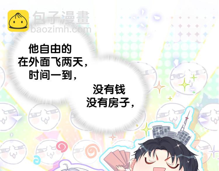 第44话 你喜欢上秦越方了？(1/2)-第45话