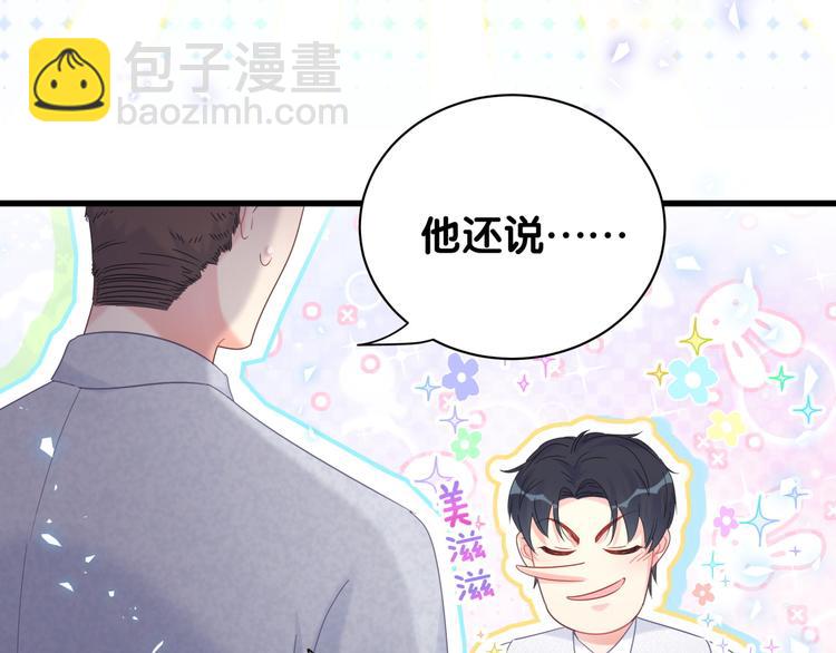 第44话 你喜欢上秦越方了？(1/2)-第45话