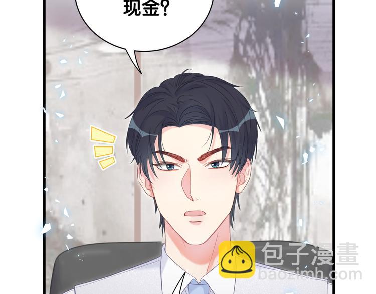 第44话 你喜欢上秦越方了？(1/2)-第45话