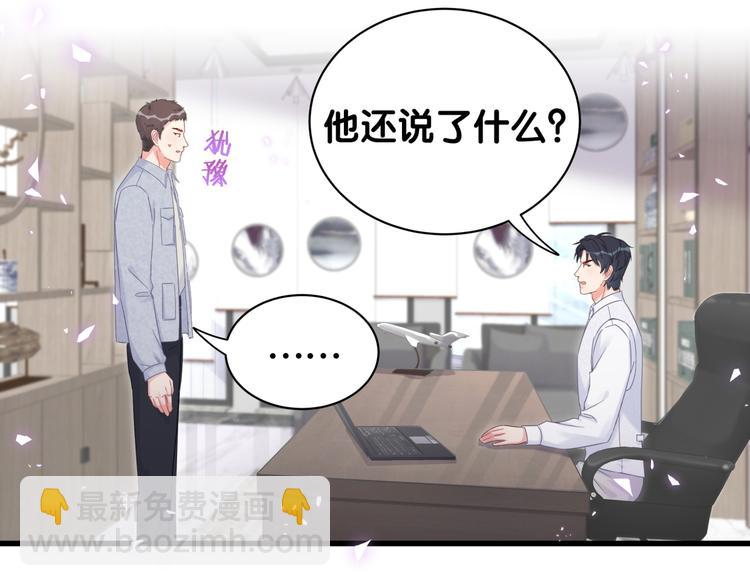 第44话 你喜欢上秦越方了？(1/2)-第45话