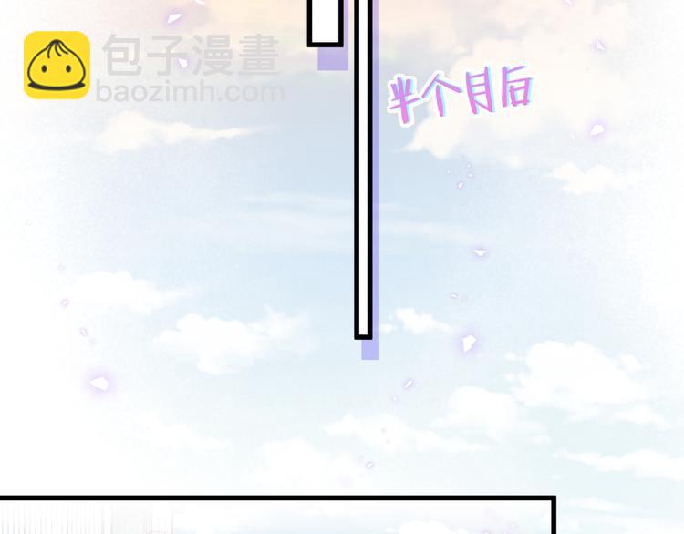 第44话 你喜欢上秦越方了？(1/2)-第45话