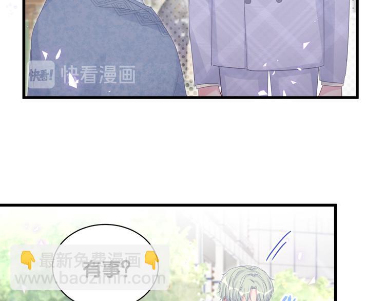 第44话 你喜欢上秦越方了？(1/2)-第45话
