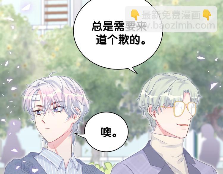 第44话 你喜欢上秦越方了？(1/2)-第45话