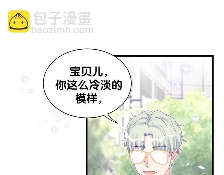 第44话 你喜欢上秦越方了？(1/2)-第45话