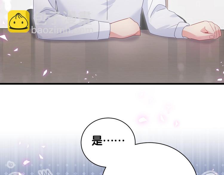 第44话 你喜欢上秦越方了？(1/2)-第45话