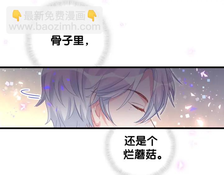 第48话  你居然还敢招惹我-第49话