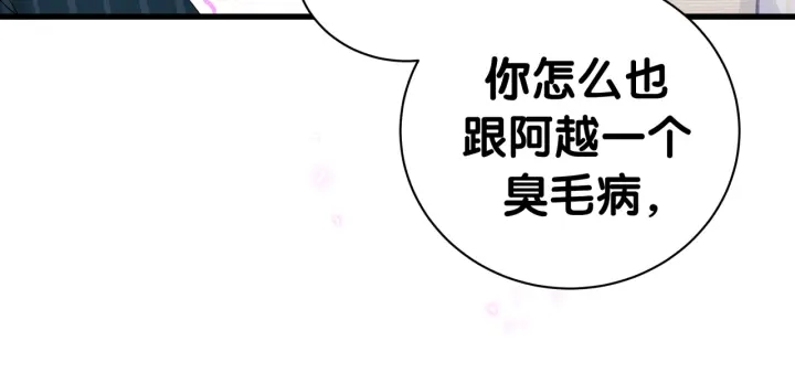 第50话 我叫秦蘑菇(1/2)-第51话