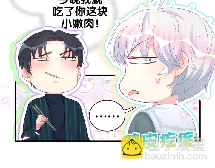 第50话 我叫秦蘑菇(1/2)-第51话
