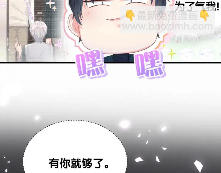 第52话 你才6块腹肌(1/2)-第53话