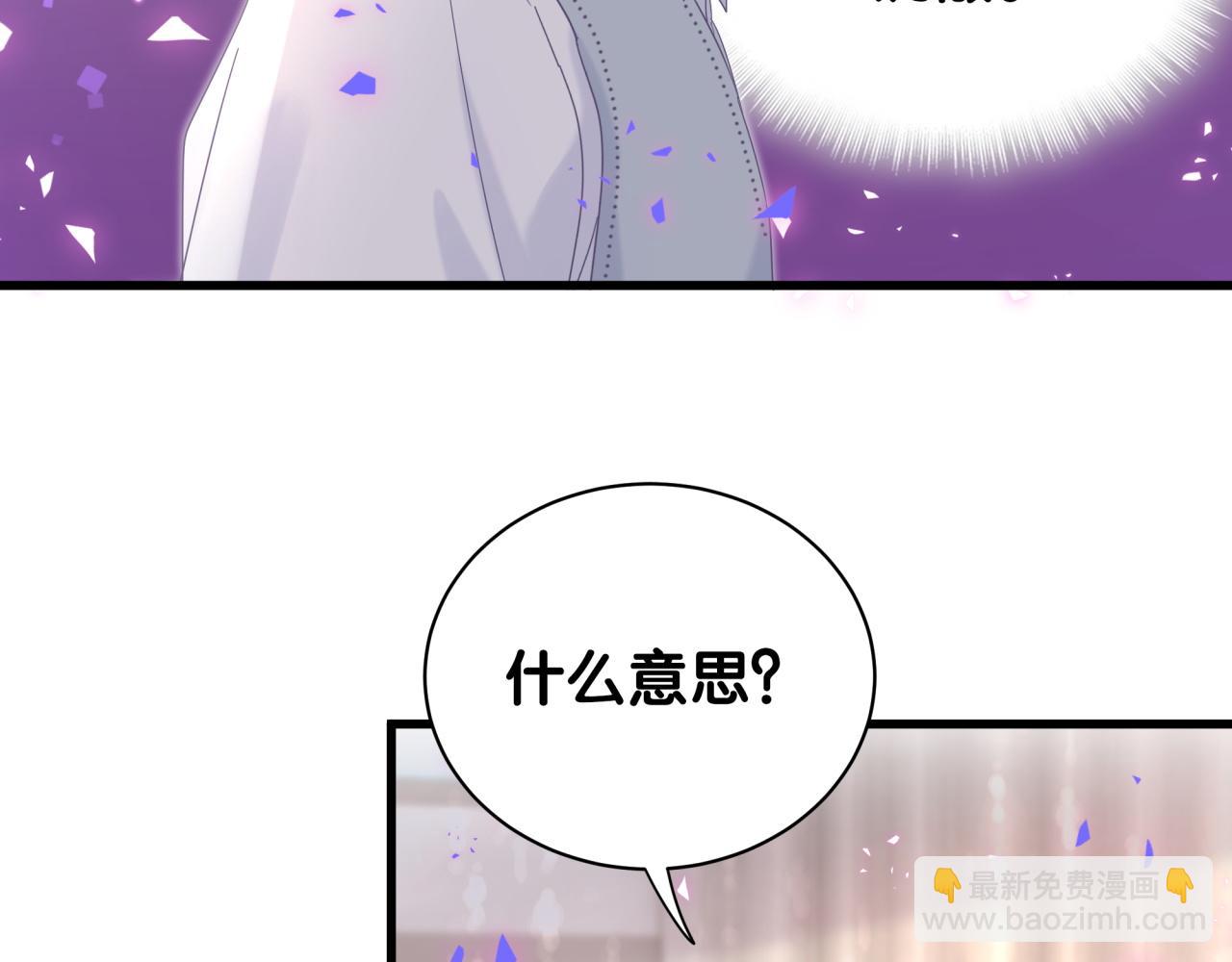 第58话 我是秦越方(1/2)-第59话