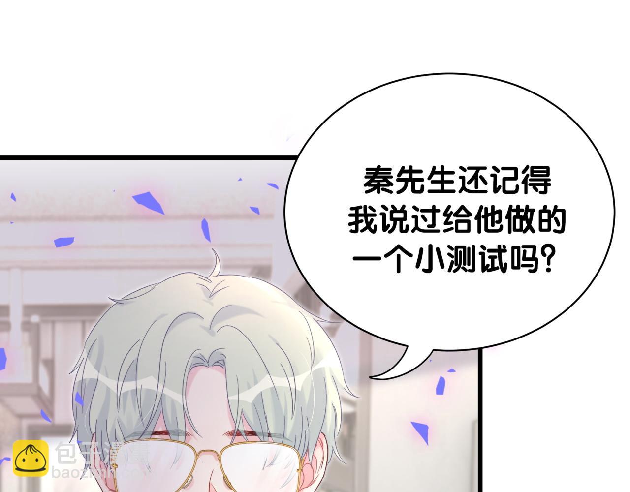 第58话 我是秦越方(1/2)-第59话