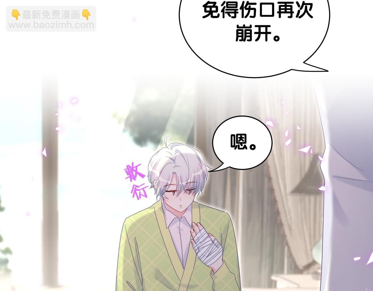 第58话 我是秦越方(1/2)-第59话