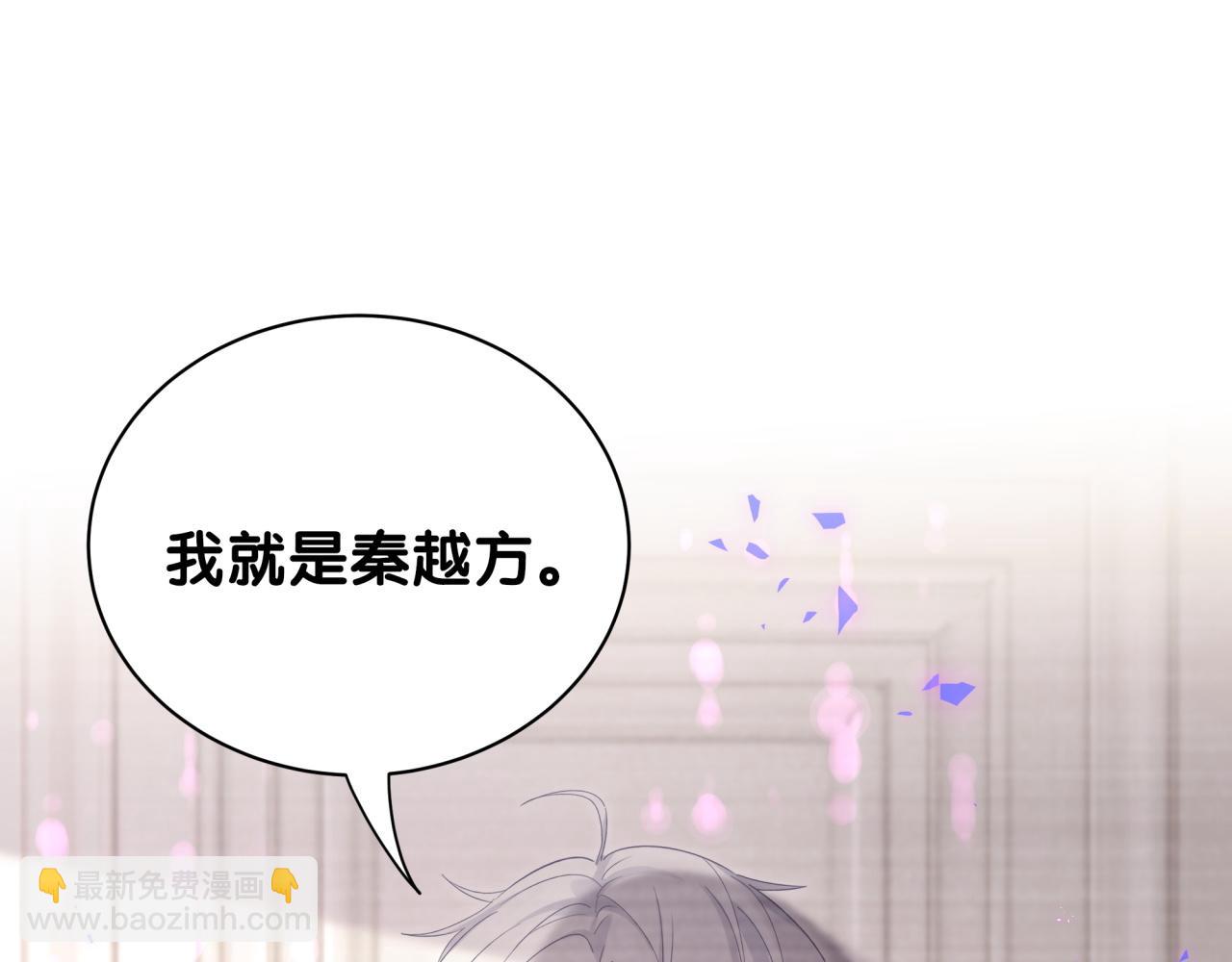 第58话 我是秦越方(1/2)-第59话