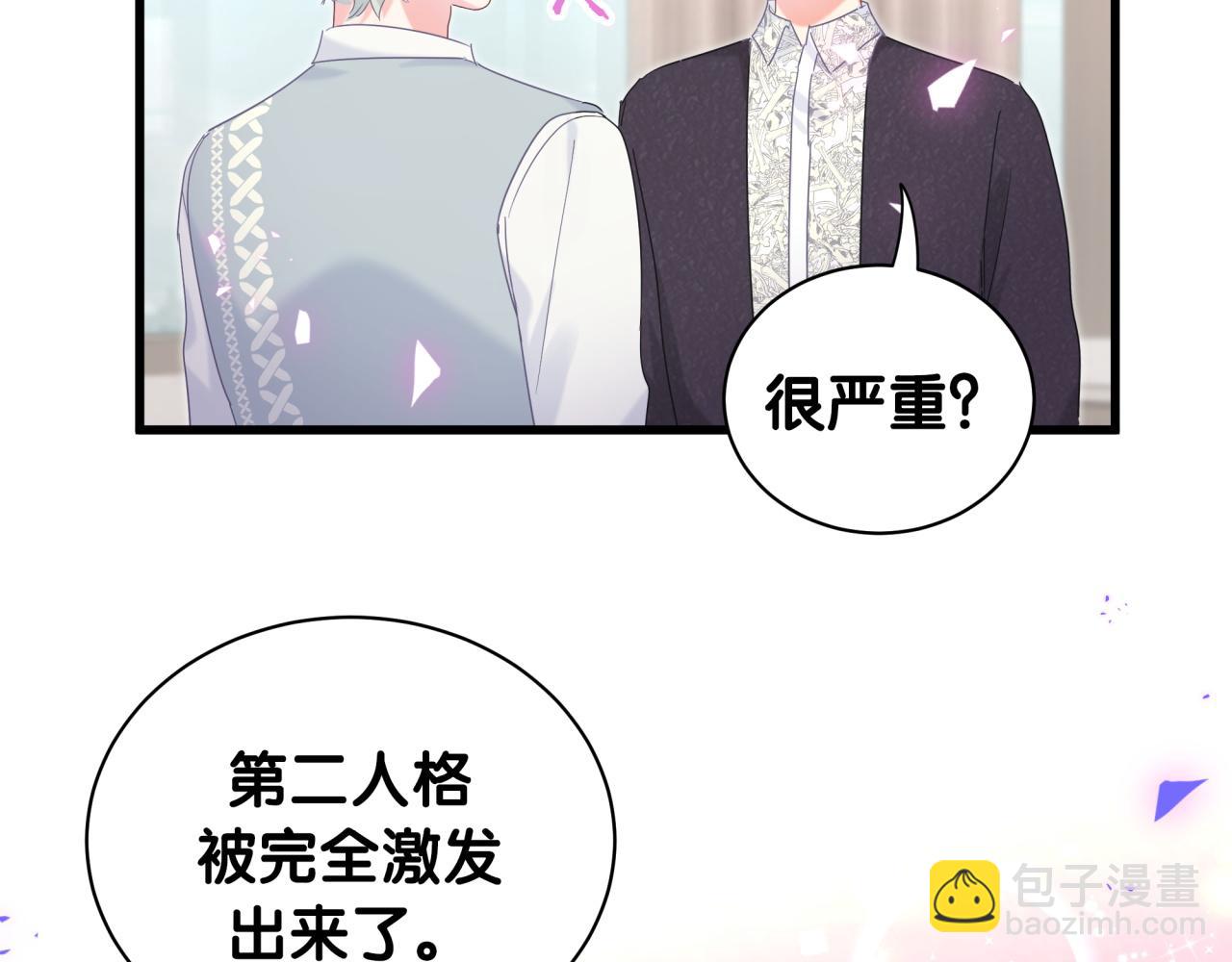 第58话 我是秦越方(1/2)-第59话