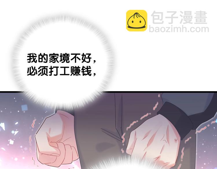 第6话 心动睡颜(1/3)-第7话