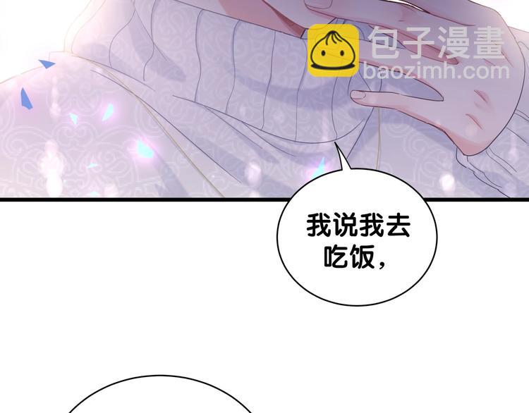 第6话 心动睡颜(1/3)-第7话