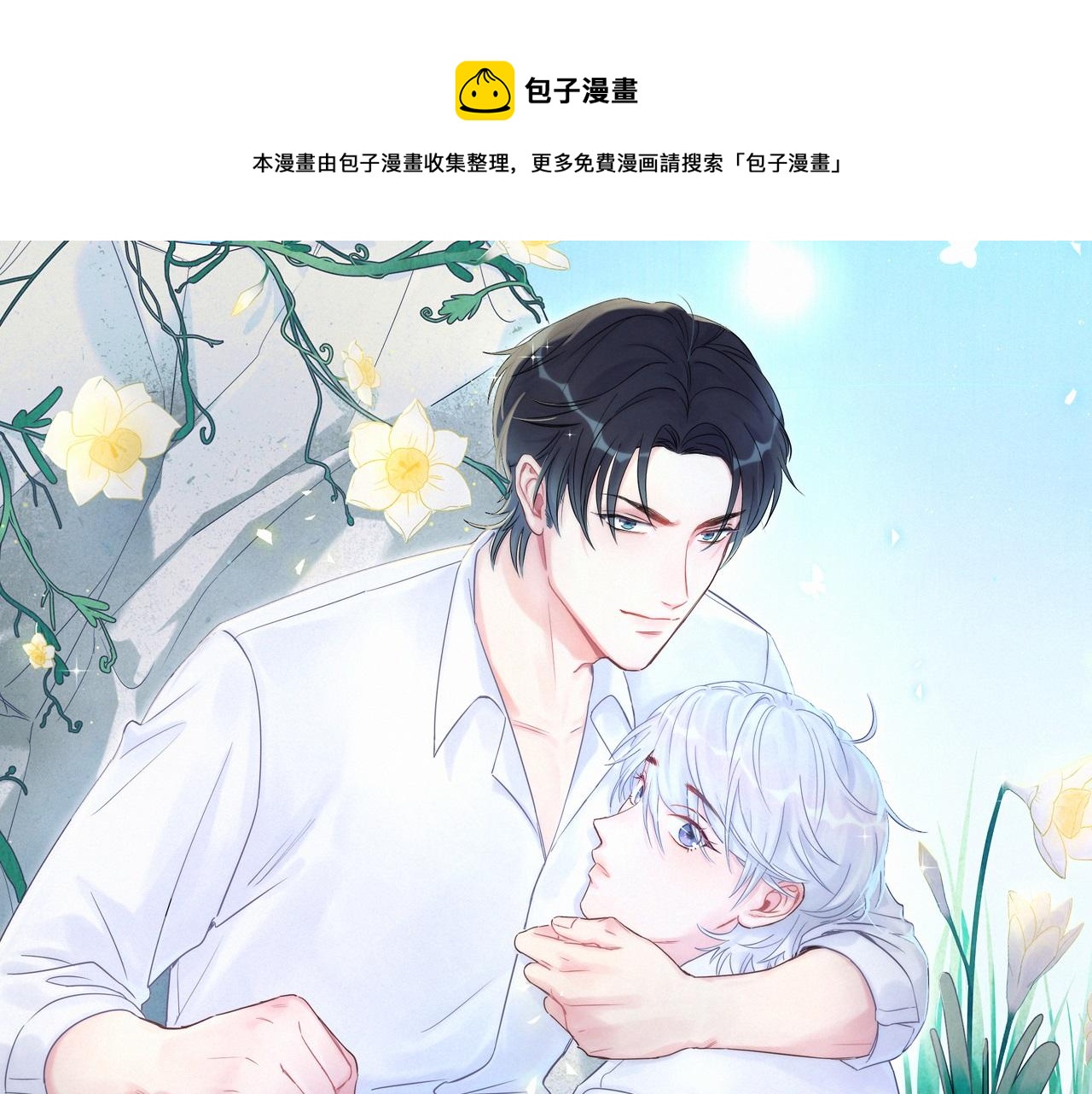 第60话 最后一次旅行(1/2)-第61话