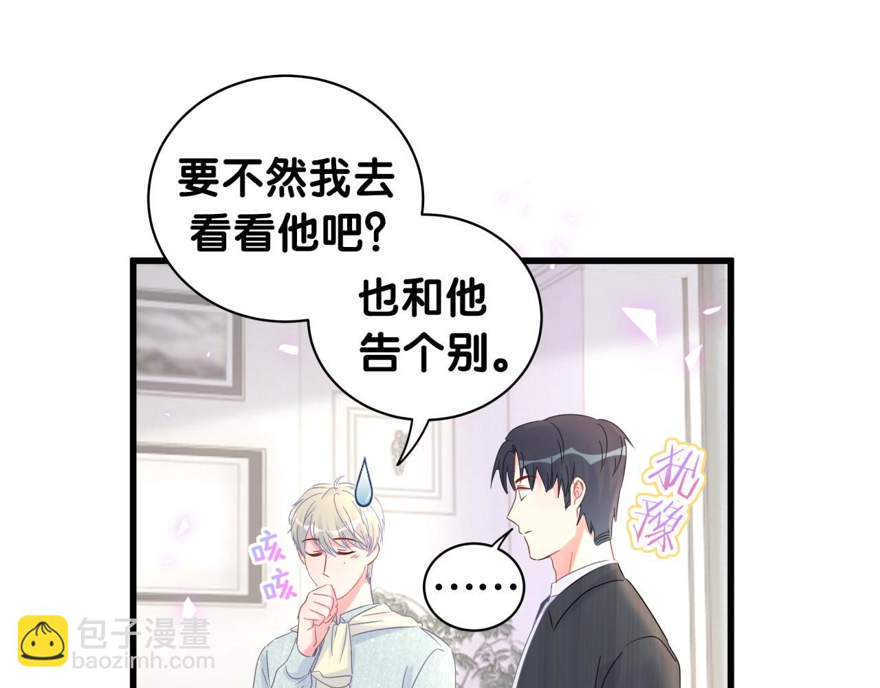 第60话 最后一次旅行(1/2)-第61话