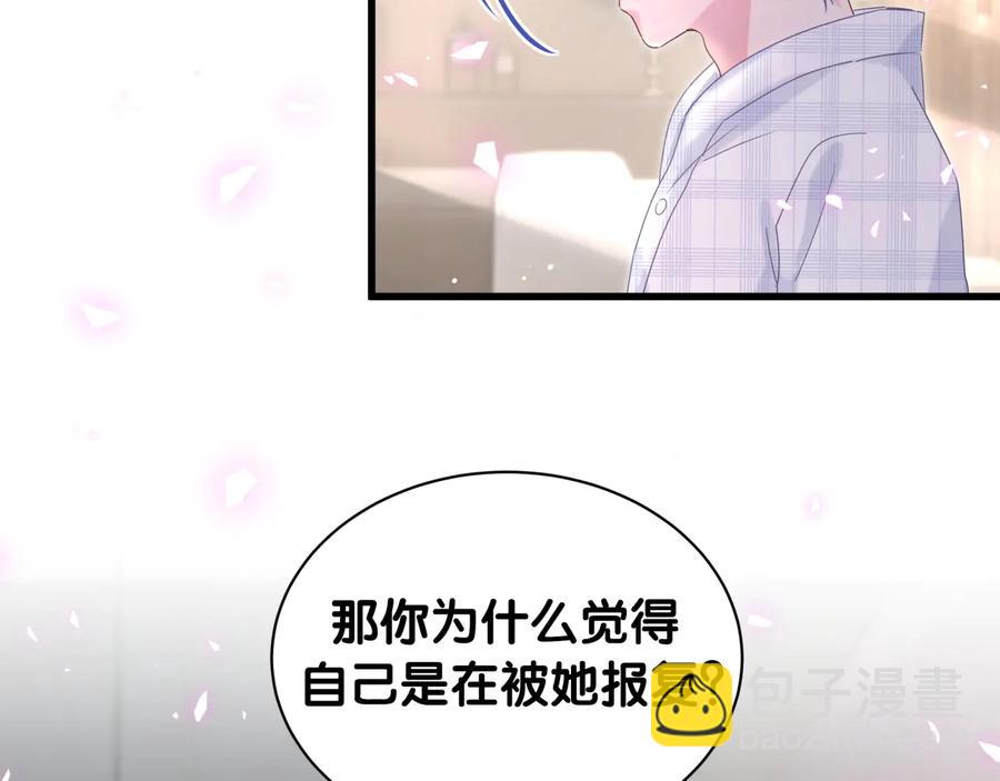 第62话 跟我走吧(1/2)-第63话