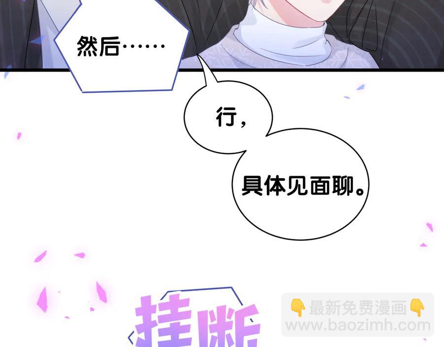 第64话 博取筹码(1/2)-第65话