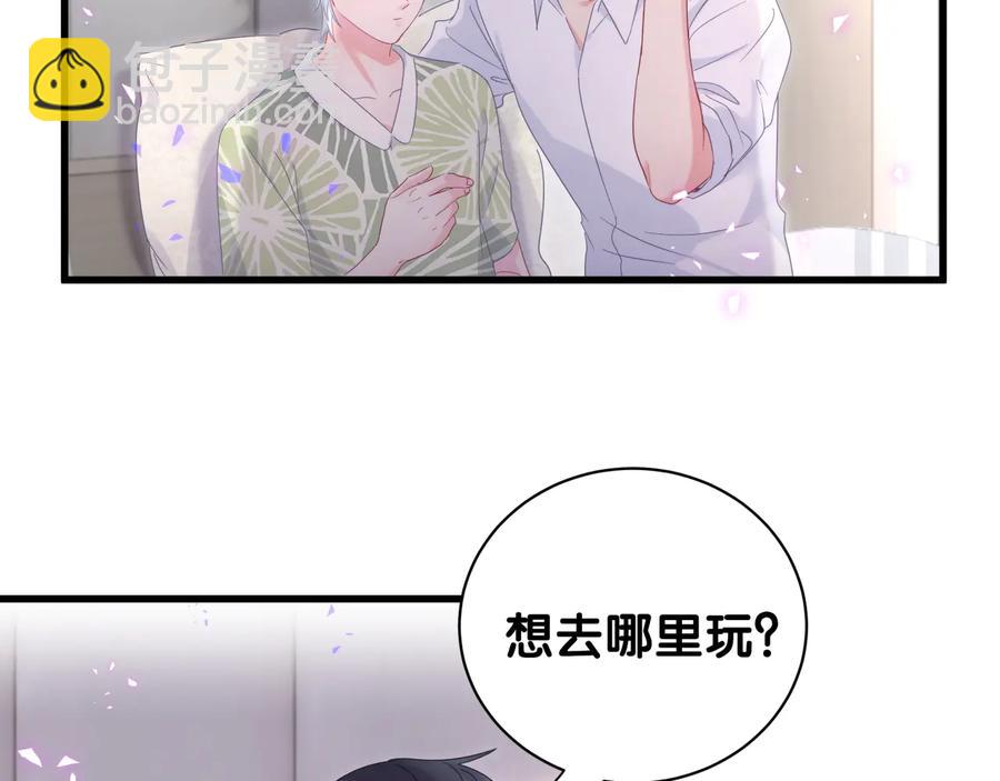 第66话 你给我吃了什么！？(1/2)-第67话