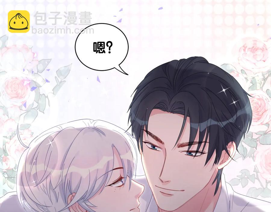 第66话 你给我吃了什么！？(1/2)-第67话