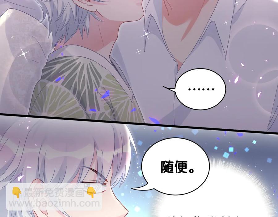 第66话 你给我吃了什么！？(1/2)-第67话