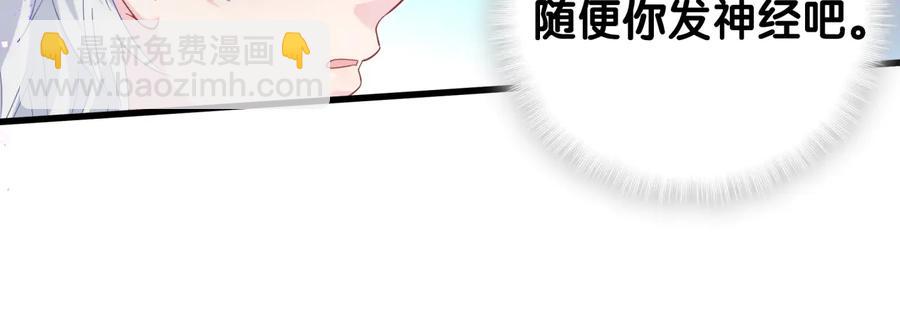 第66话 你给我吃了什么！？(1/2)-第67话