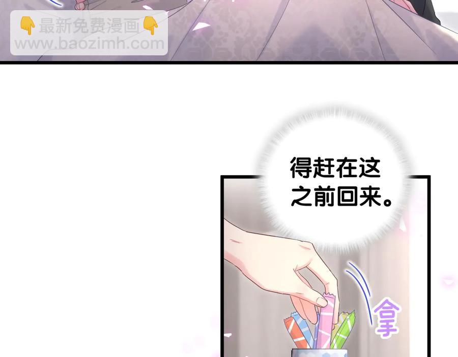 第66话 你给我吃了什么！？(1/2)-第67话