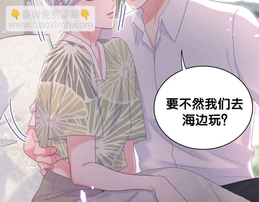 第66话 你给我吃了什么！？(1/2)-第67话