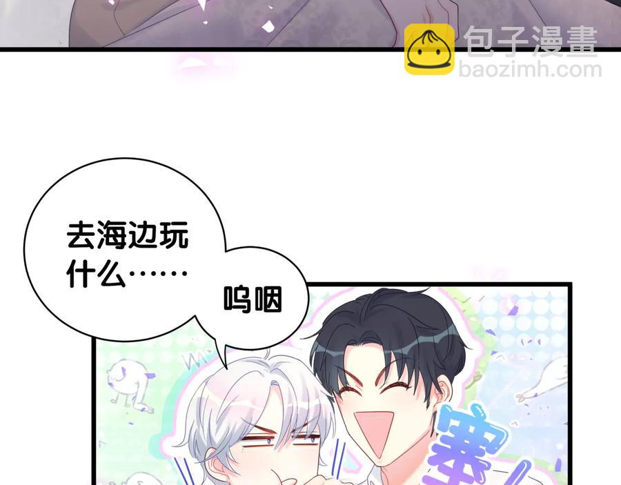 第66话 你给我吃了什么！？(1/2)-第67话