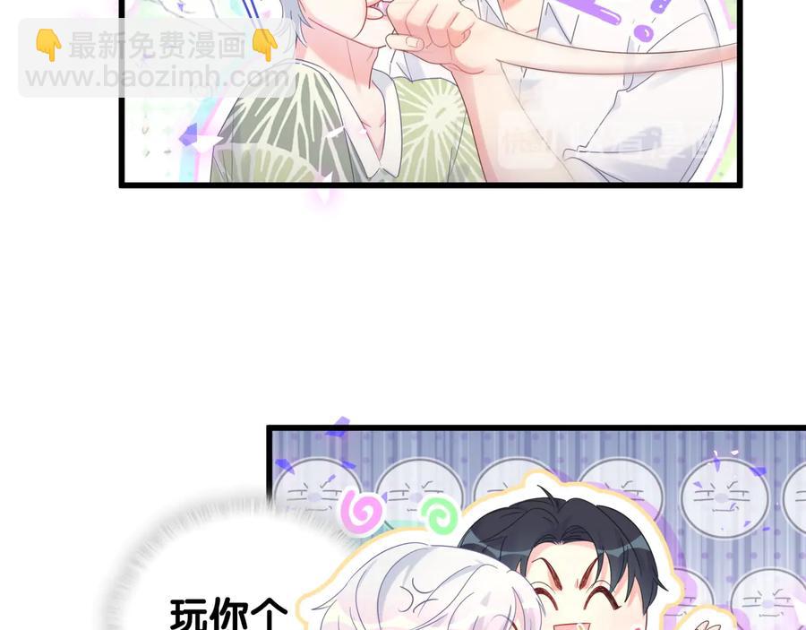 第66话 你给我吃了什么！？(1/2)-第67话