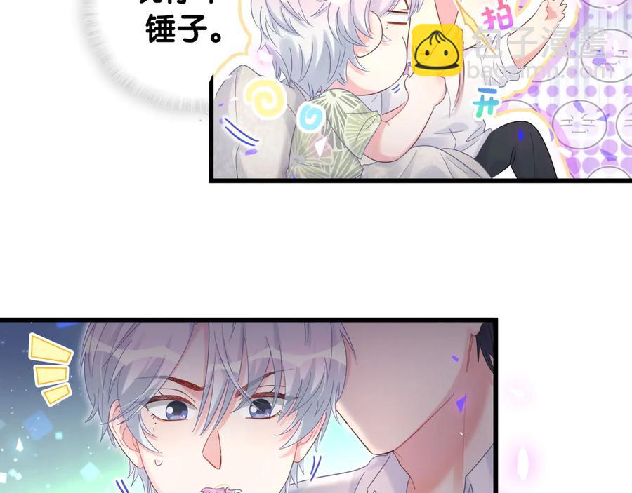 第66话 你给我吃了什么！？(1/2)-第67话