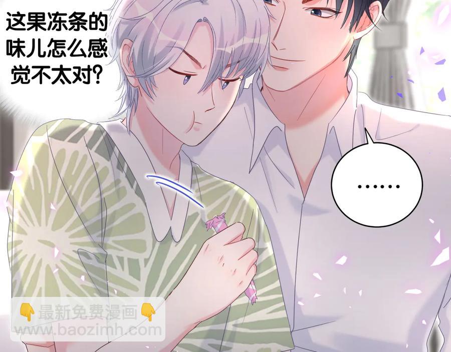 第66话 你给我吃了什么！？(1/2)-第67话
