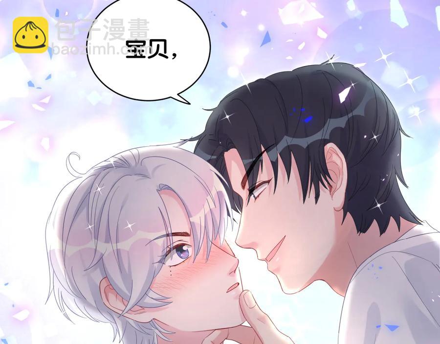 第66话 你给我吃了什么！？(1/2)-第67话