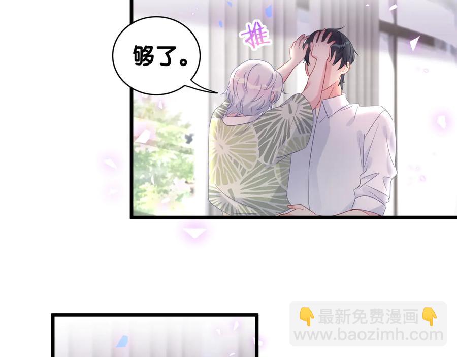 第66话 你给我吃了什么！？(1/2)-第67话