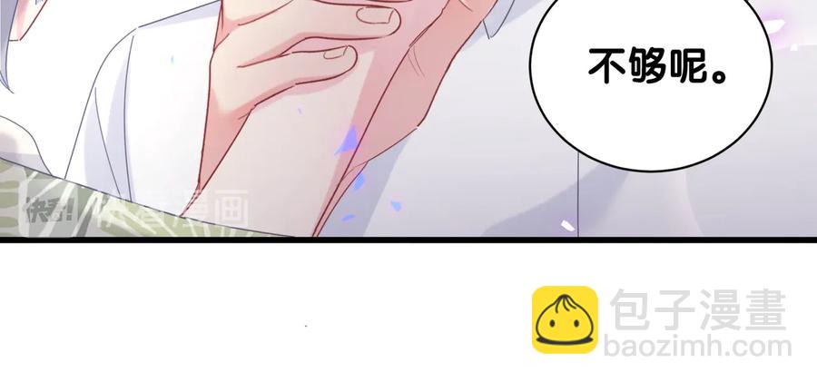 第66话 你给我吃了什么！？(1/2)-第67话