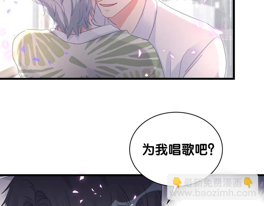 第66话 你给我吃了什么！？(1/2)-第67话