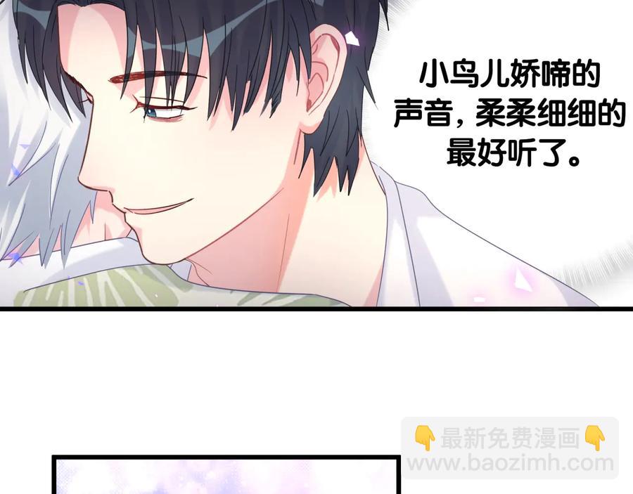 第66话 你给我吃了什么！？(1/2)-第67话