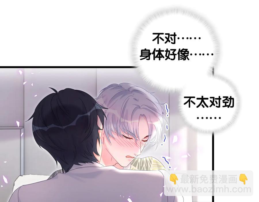 第66话 你给我吃了什么！？(1/2)-第67话