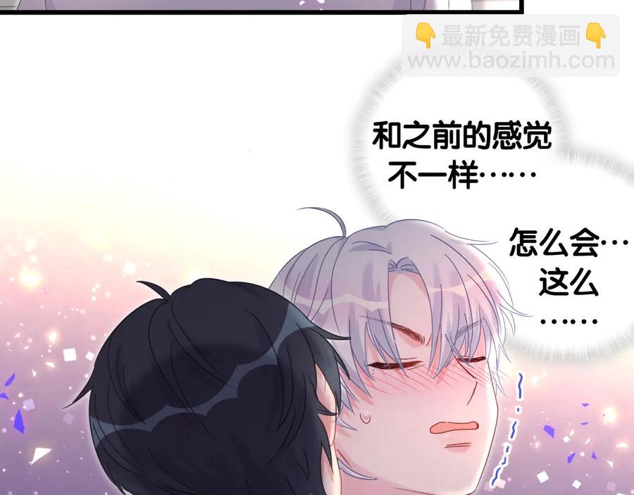 第66话 你给我吃了什么！？(1/2)-第67话