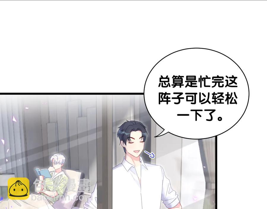 第66话 你给我吃了什么！？(1/2)-第67话
