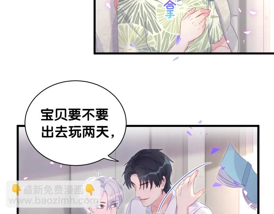 第66话 你给我吃了什么！？(1/2)-第67话