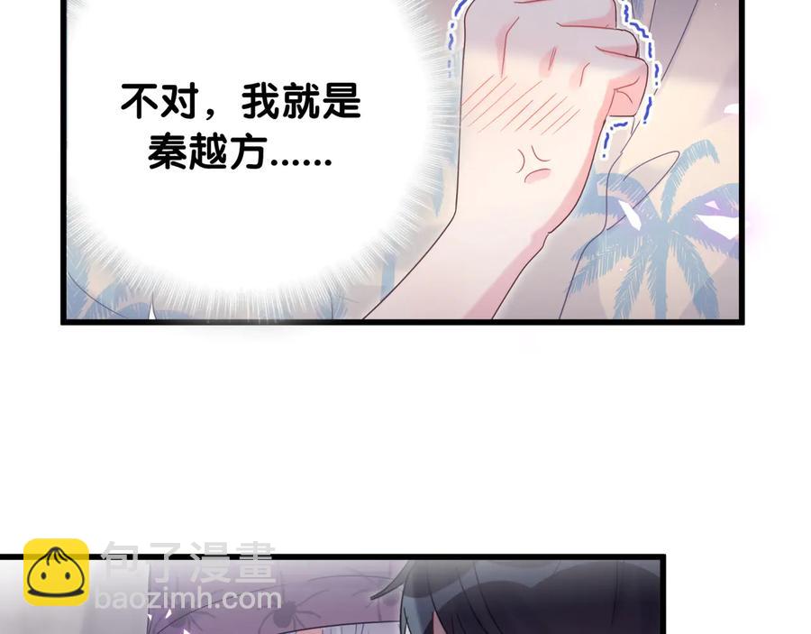 第68话  你很甜(1/2)-第69话