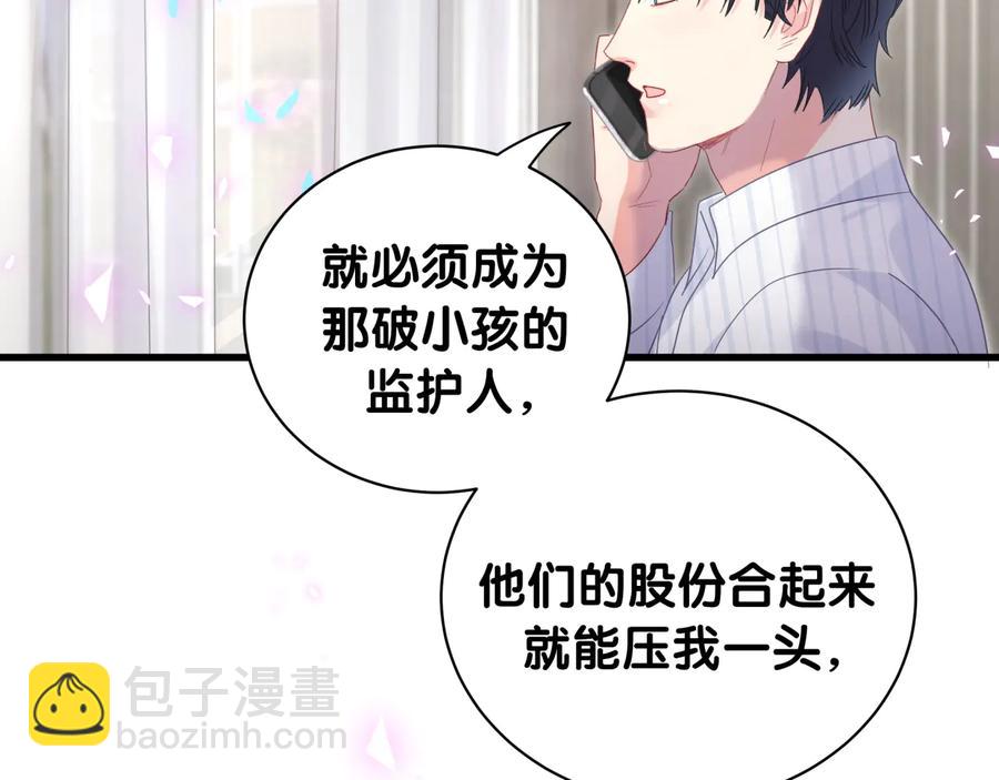 第68话  你很甜(1/2)-第69话