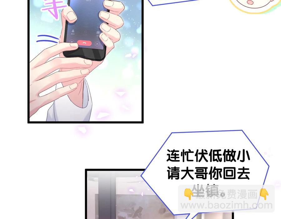 第68话  你很甜(1/2)-第69话