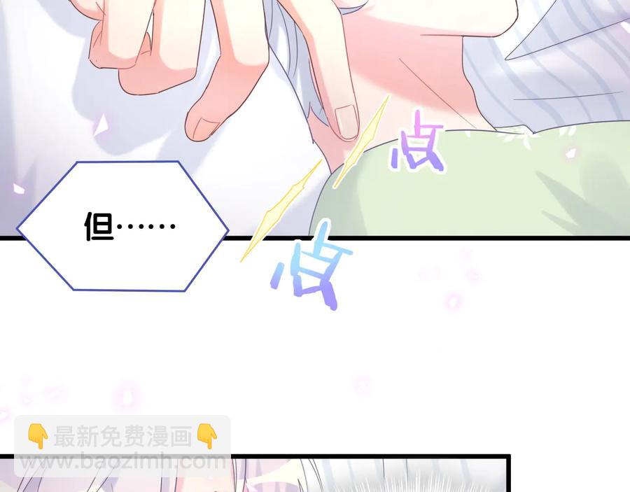 第68话  你很甜(1/2)-第69话