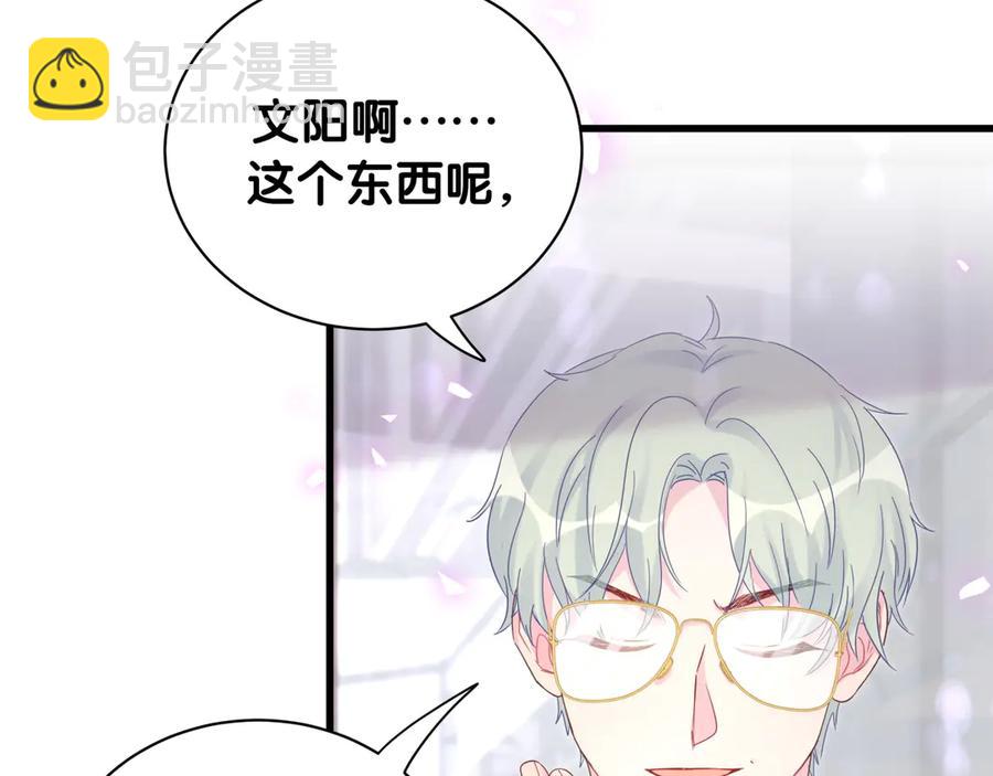 第70话 你该怎么赔偿我？(1/2)-第71话