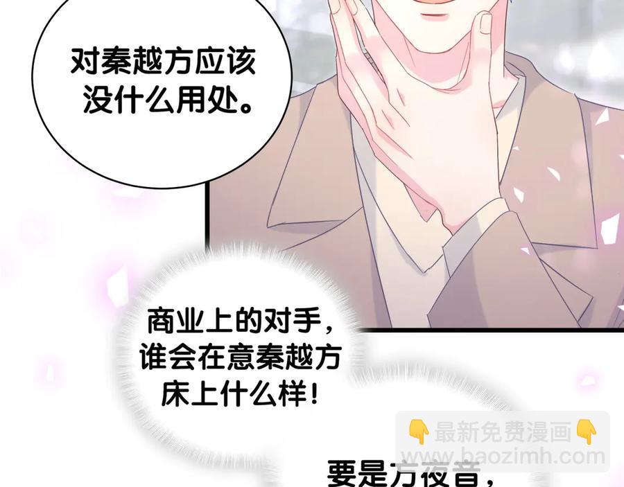 第70话 你该怎么赔偿我？(1/2)-第71话