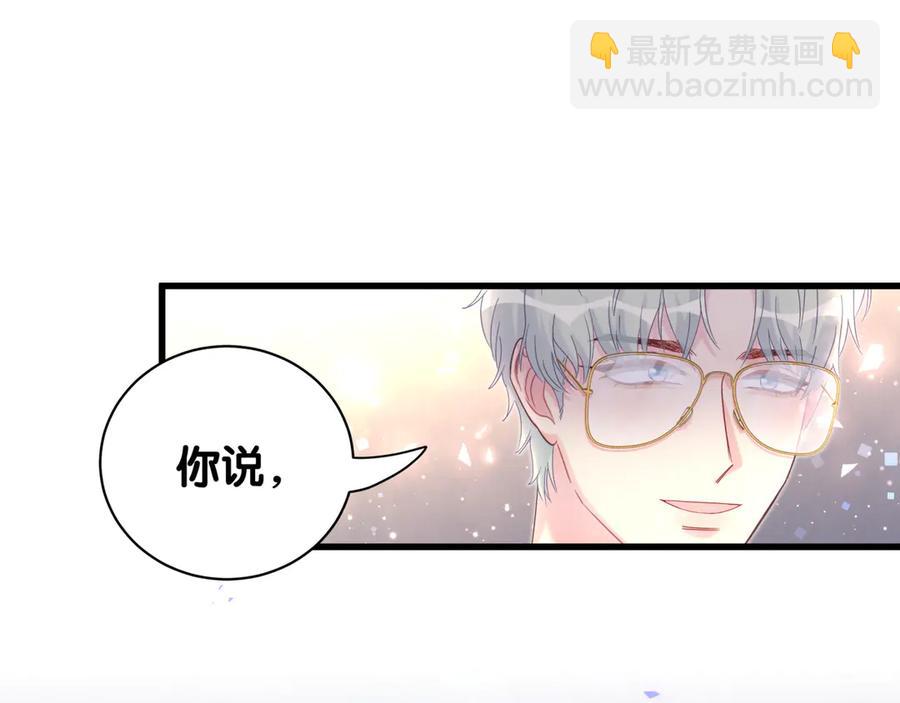 第70话 你该怎么赔偿我？(1/2)-第71话